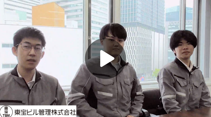 設備求人動画